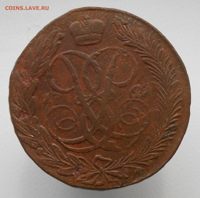 5 копеек 1762 , 1761 , 1760 до 11.06 .2021 в 22-00 по МСК - i (7)