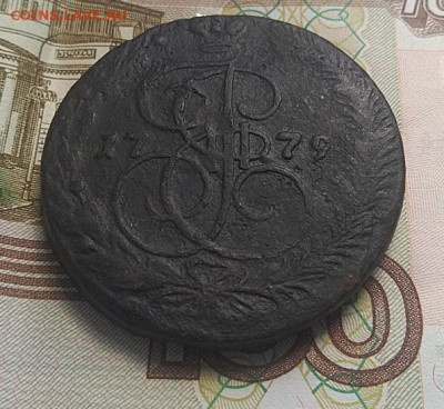 5 копеек 1779 ЕМ до 10 июня 23-00 мск - IMG_20210605_130734
