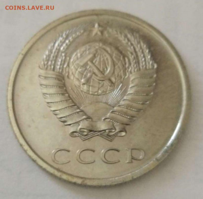 20 копеек 1965 год до 09.06.2021 22-00 - 20-65-1