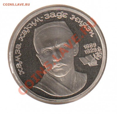 1 рубль Ниязи PROOF с рубля - ниязи