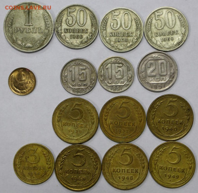 Монеты до 1961 и после по фикс. цене 300 р. - ф 057