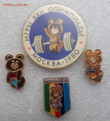 Мишки олимпийские 4 шт. - 20210605_152309