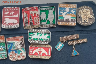 Якутия.Фикс.Значки.Разные.по 40р. - 20210605_221209