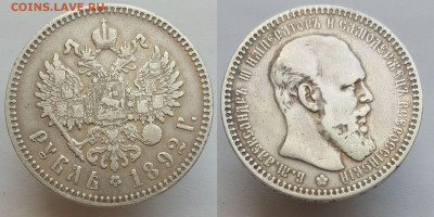 Рубли 1892, 1896, 1898 - Polish_20210605_161121391.JPEG