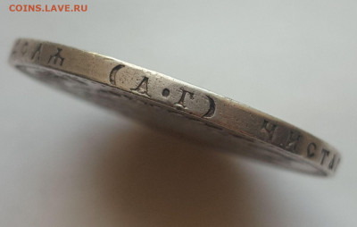 Рубли 1892, 1896, 1898 - 20210605_160826.JPEG