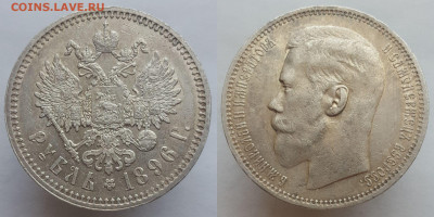 Рубли 1892, 1896, 1898 - Polish_20210605_155906255.JPEG