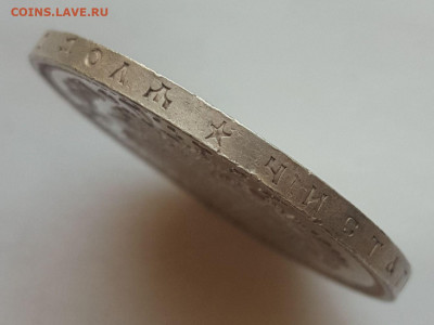 Рубли 1892, 1896, 1898 - 20210605_155545.JPEG