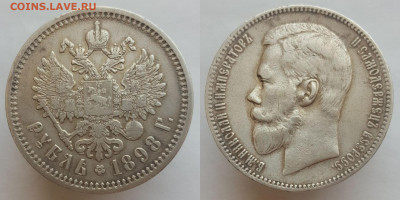 Рубли 1892, 1896, 1898 - Polish_20210605_155707762