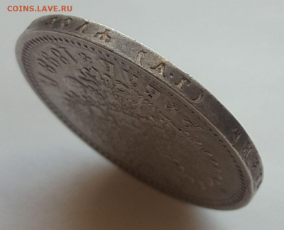 Рубли 1892, 1896, 1898 - 20210605_153956.JPEG