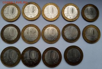 10 рублей юбилейные разные - дёшево (фикс) - Бим - 4