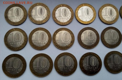 10 рублей юбилейные разные - дёшево (фикс) - Бим - 3