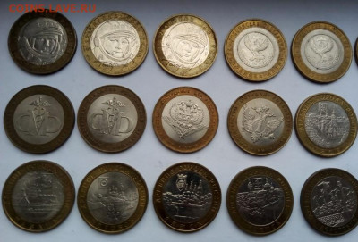 10 рублей юбилейные разные - дёшево (фикс) - Бим - 5