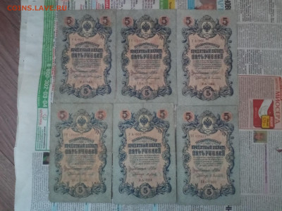 5 рублей 1909г (6шт)-4 до 07.06.21 - IMG_20210605_183505