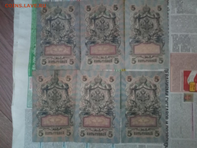 5 рублей 1909г (6шт)-4 до 07.06.21 - IMG_20210605_183533