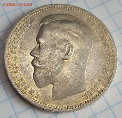 Рубли 1892, 1896, 1898 - 20210605_183807.JPEG