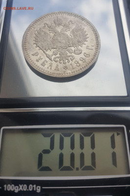 Рубли 1892, 1896, 1898 - 20210605_183728.JPEG