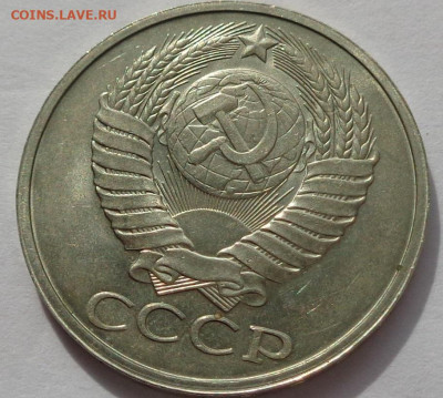 50 копеек 1978 года.Мешковая UNC.С 200р.До 11.06.21 в 22:00 - DSC09498