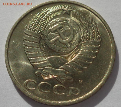 50 копеек 1991 м год.Мешковая UNC.С 200р.До 11.06.21 в 22:00 - DSC09593