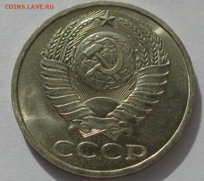 50 копеек 1985 года.Мешковая UNC.С 200р.До 11.06.21 в 22:00 - DSC09622