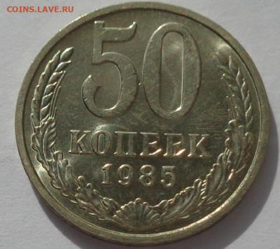 50 копеек 1985 года.Мешковая UNC.С 200р.До 11.06.21 в 22:00 - DSC09611