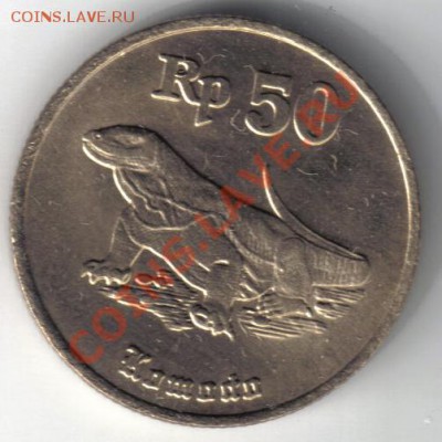 Индонезия 50 рупий 1993 до 21.10 21.00мск - Индонезия 50 рупий 1993-1