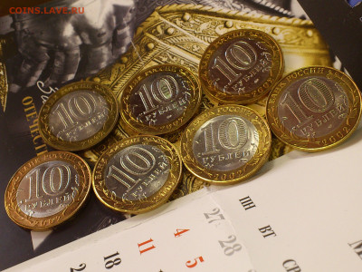 2002г.10 рублей Бим Министерства (комплект XF с 700) до 12 - 20.JPG