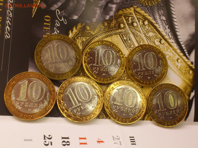 2002г.10 рублей Бим Министерства (комплект XF с 700) до 12 - 19.JPG