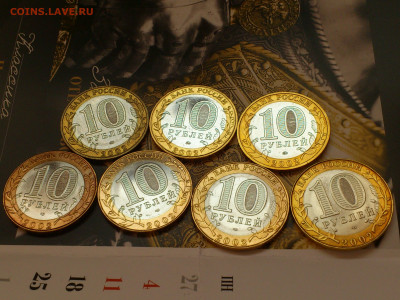 2002г.10 рублей Бим Министерства (комплект XF с 700) до 12 - 17.JPG