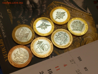 2002г.10 рублей Бим Министерства (комплект XF с 700) до 12 - 15.JPG