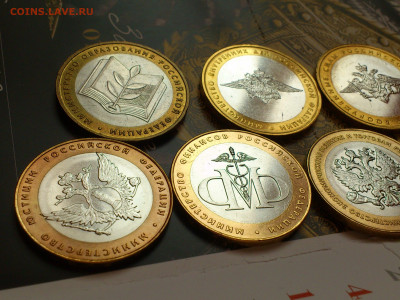 2002г.10 рублей Бим Министерства (комплект XF с 700) до 12 - 14.JPG
