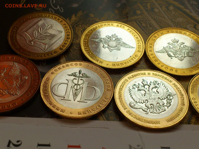 2002г.10 рублей Бим Министерства (комплект XF с 700) до 12 - 13.JPG