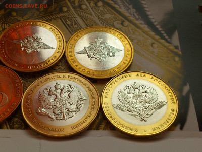 2002г.10 рублей Бим Министерства (комплект XF с 700) до 12 - 12.JPG