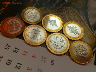2002г.10 рублей Бим Министерства (комплект XF с 700) до 12 - 10.JPG