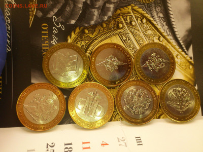 2002г.10 рублей Бим Министерства (комплект XF с 700) до 12 - 04.JPG