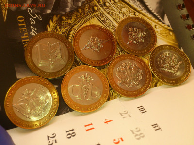 2002г.10 рублей Бим Министерства (комплект XF с 700) до 12 - 03.JPG