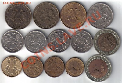 Монеты России 1991-93гг с рубля до 21.10 21.00мск - Россия 1991-93-2
