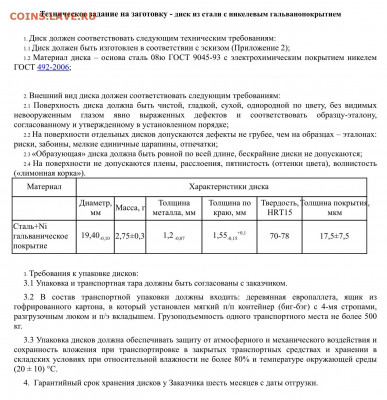 1 рубль 2014 г. предположительно  на чужой заготовке - 484F7CC2-7D8D-473A-8346-ACC727AEA5B9