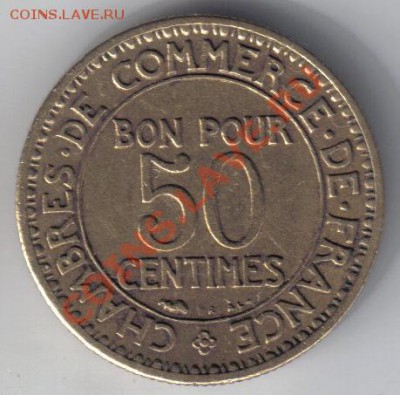 Франция 50 сантимов 1923 до 21.10 21.00мск - Франция 50 сантимов 1923-2