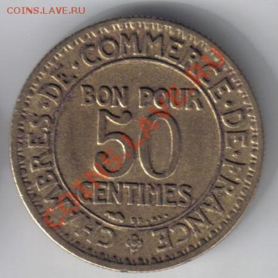 Франция 50 сантимов 1922 до 21.10 21.00мск - Франция 50 сантимов 1922-2