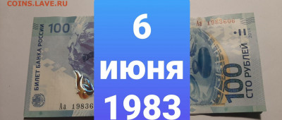 Поиск дат на номерах банкнот - 20210606_083943