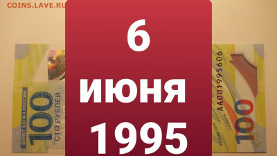 Поиск дат на номерах банкнот - 20210606_083931