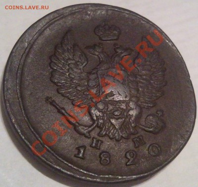 прозьба - 2 коп 1820_1