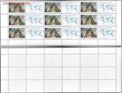 Марки СССР 1989 №6041-42 Сохраним природу и мир (части лист) - 6040 чл