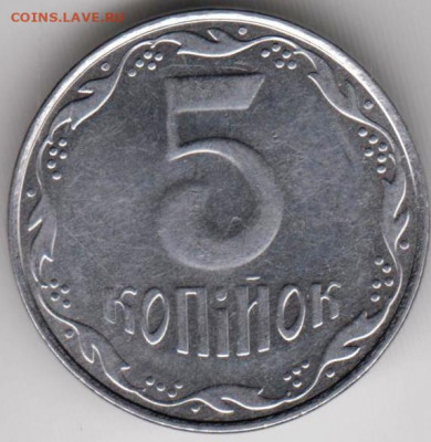 Украина 5 копеек 2009 г. до 12.06.21 г. в 23.00 - 055