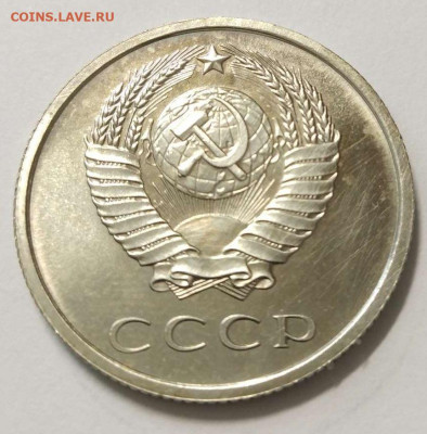 20 копеек 1965 год до 09.06.2021 22-00 - 20-65-1