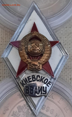 Знак об кончания Киевское ВВАИУ - 20210606_113557