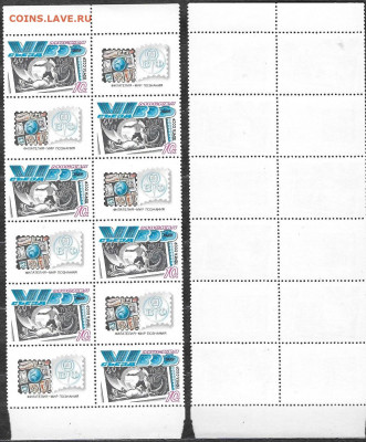 Марки СССР 1989 №6100. VI съезд ВОФ часть листа - 6100 чл