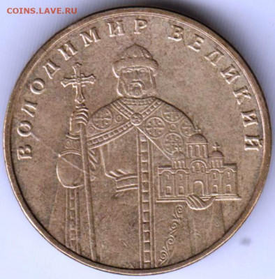 Украина 1 гривна 2005 г. до 12.06.21 г. в 23.00 - 044
