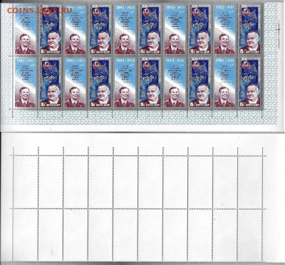 Марки СССР 1981 №5174-5176 День космонавтики (части листов) - 5175 чл