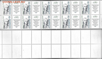 Марки СССР 1987 №5874-5876 Ученые (части листов) - 5874 полоска